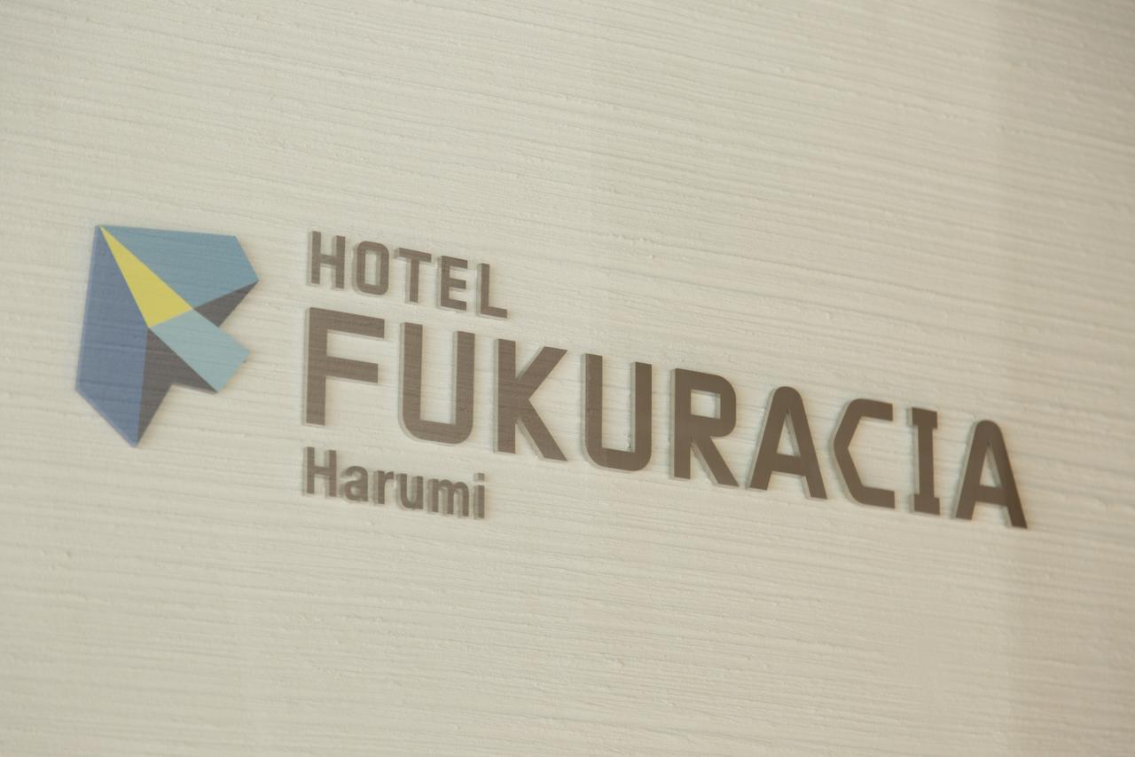 Hotel Fukuracia Harumi Tokio Exterior foto