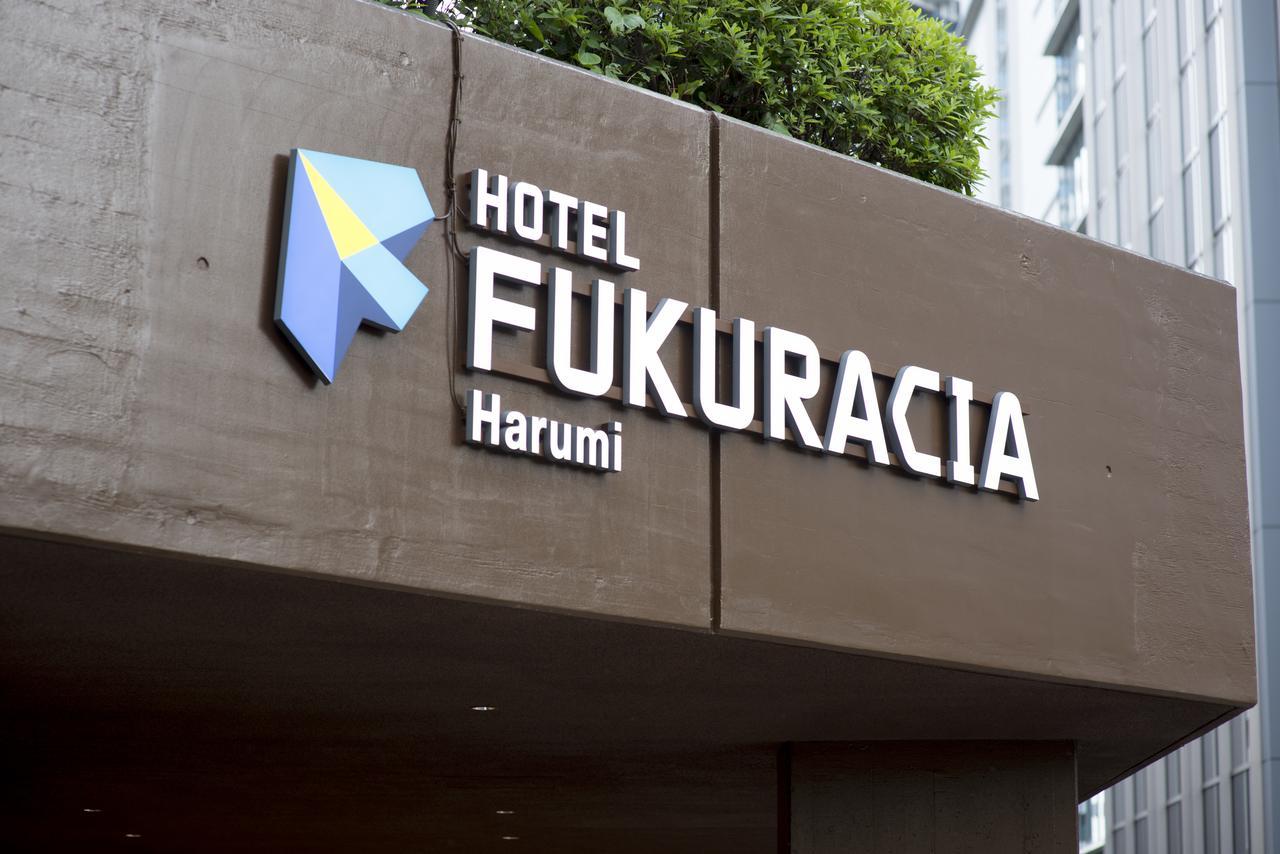 Hotel Fukuracia Harumi Tokio Exterior foto