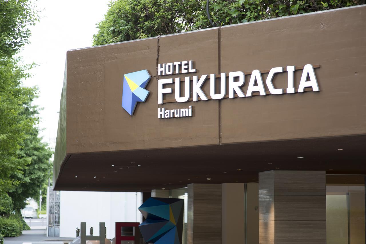 Hotel Fukuracia Harumi Tokio Exterior foto